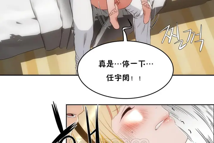 漫画《性教育》第26话第153张图