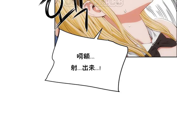 漫画《性教育》第26话第154张图