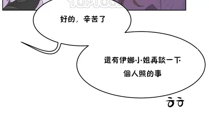 漫画《性教育》第26话第16张图