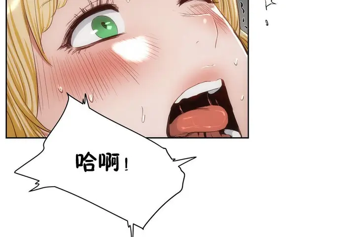 漫画《性教育》第26话第164张图