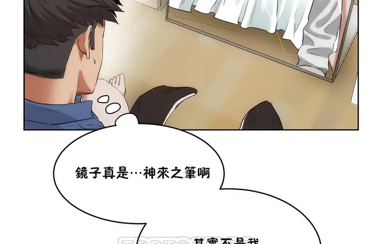 漫画《性教育》第26话第171张图