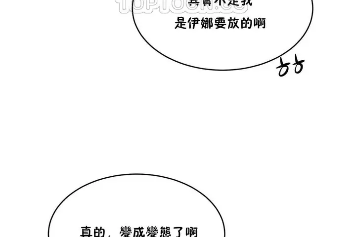 漫画《性教育》第26话第172张图