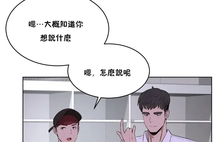 漫画《性教育》第26话第23张图
