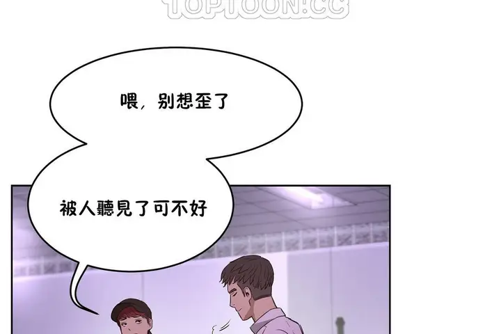 漫画《性教育》第26话第28张图