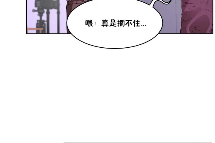 漫画《性教育》第26话第32张图