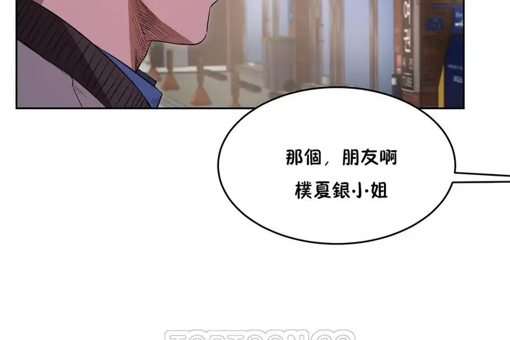 漫画《性教育》第26话第51张图