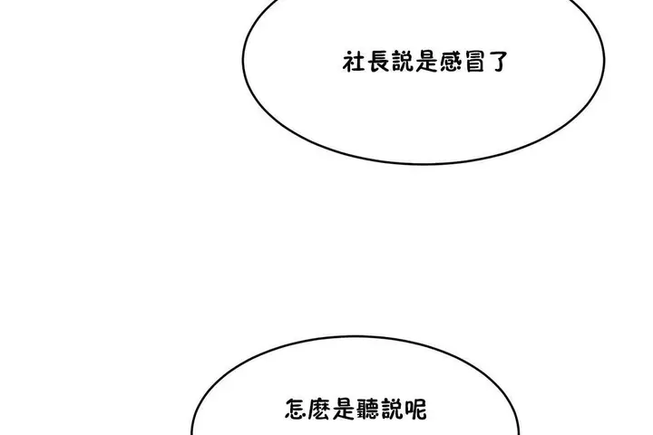 漫画《性教育》第26话第54张图