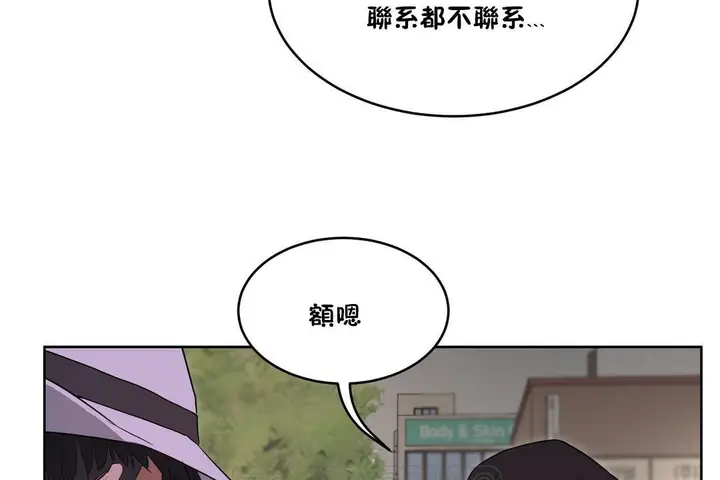 漫画《性教育》第26话第57张图