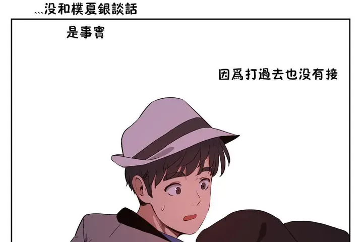 漫画《性教育》第26话第68张图