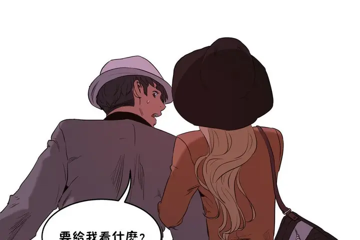 漫画《性教育》第26话第71张图