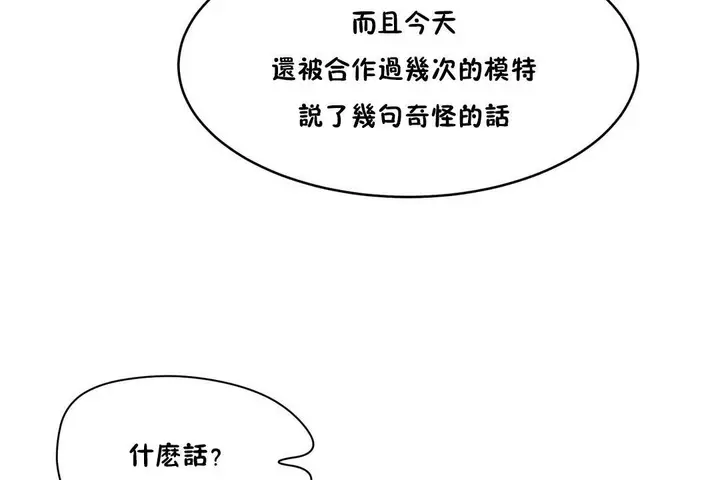 漫画《性教育》第26话第89张图