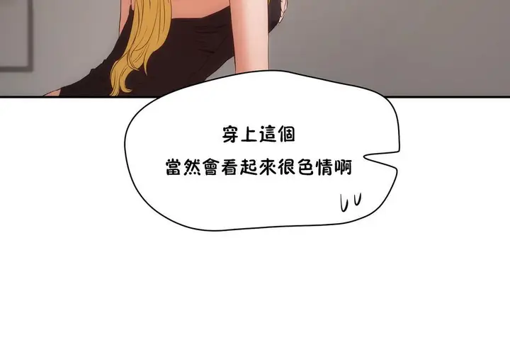 漫画《性教育》第26话第91张图