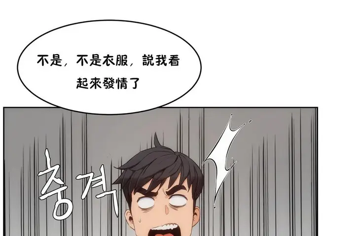 漫画《性教育》第26话第92张图