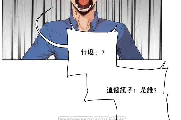 漫画《性教育》第26话第93张图