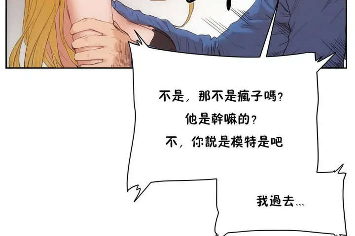 漫画《性教育》第26话第96张图