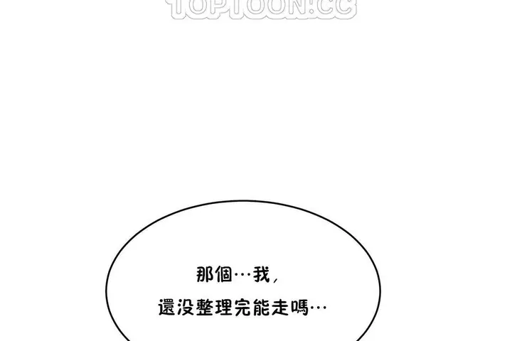 漫画《性教育》第27话第100张图