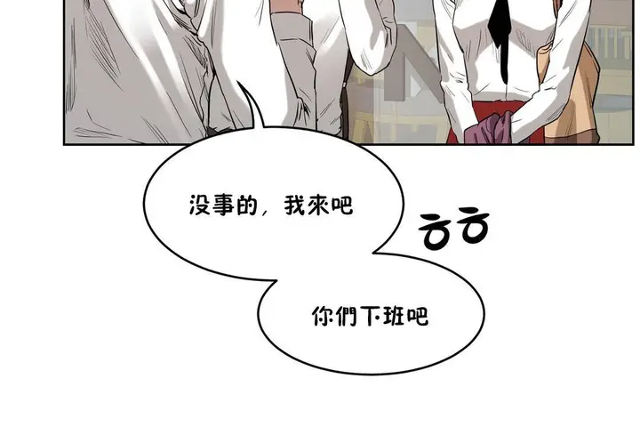 漫画《性教育》第27话第102张图