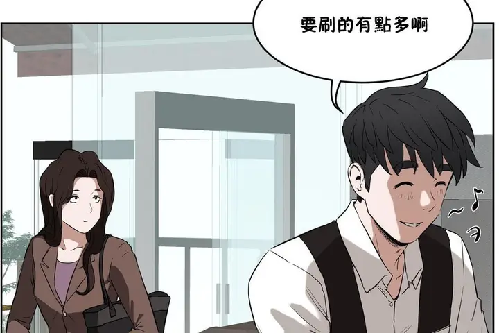漫画《性教育》第27话第107张图