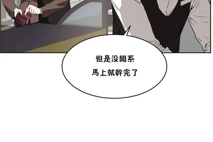漫画《性教育》第27话第108张图