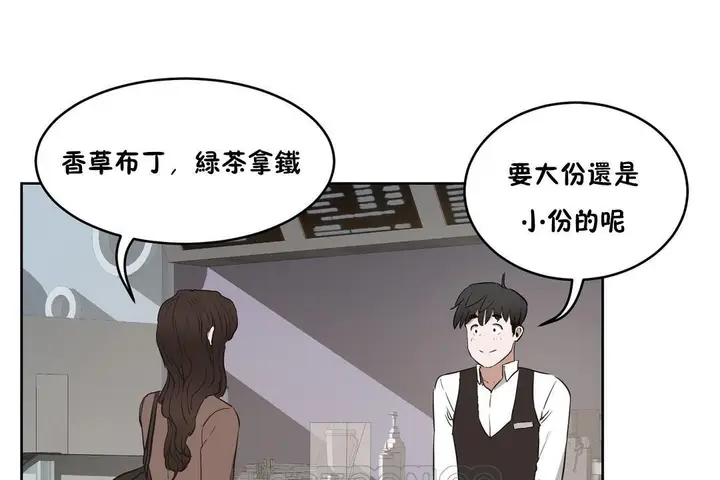漫画《性教育》第27话第111张图