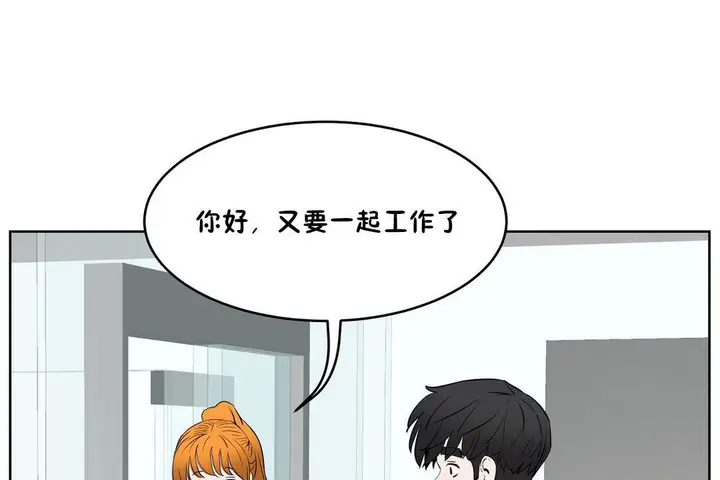 漫画《性教育》第27话第116张图