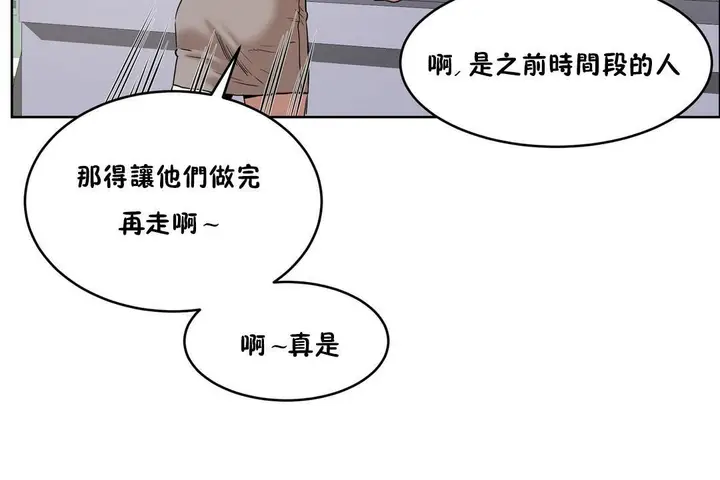 漫画《性教育》第27话第120张图