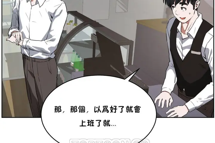 漫画《性教育》第27话第135张图