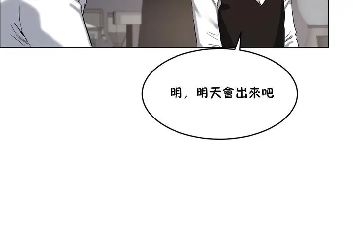 漫画《性教育》第27话第138张图