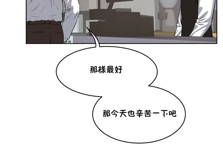 漫画《性教育》第27话第140张图