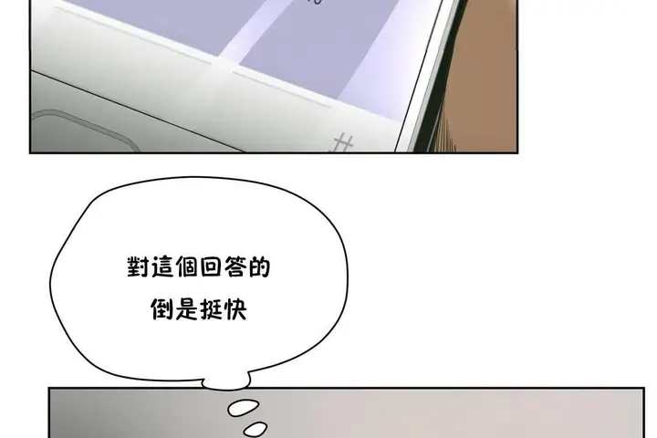 漫画《性教育》第27话第150张图