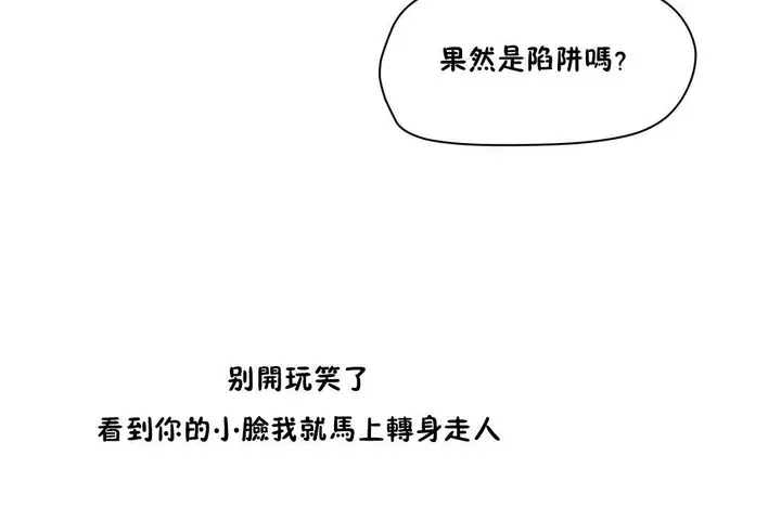漫画《性教育》第27话第152张图