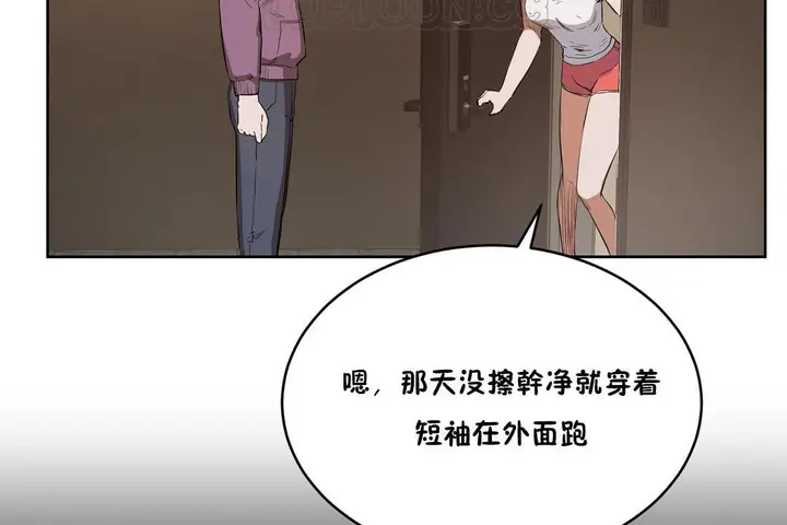 漫画《性教育》第27话第160张图