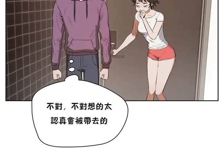 漫画《性教育》第27话第164张图