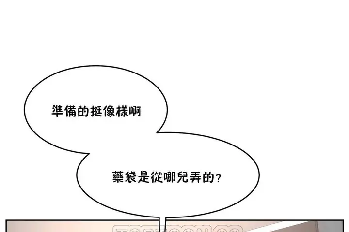 漫画《性教育》第27话第165张图