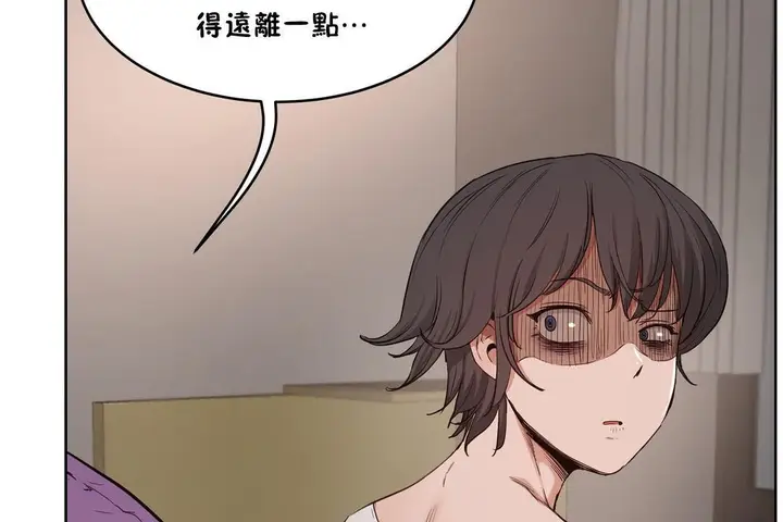 漫画《性教育》第27话第173张图