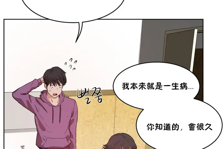 漫画《性教育》第27话第176张图