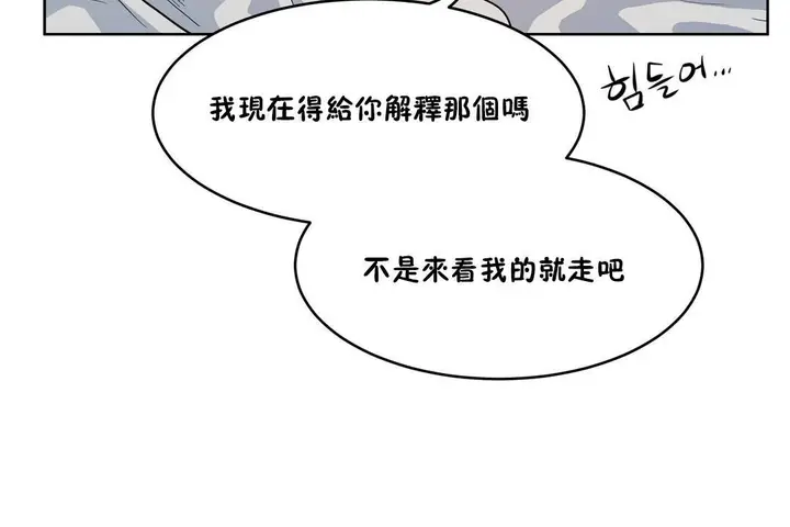 漫画《性教育》第27话第180张图