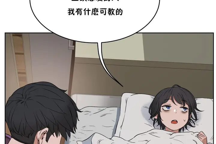 漫画《性教育》第27话第191张图