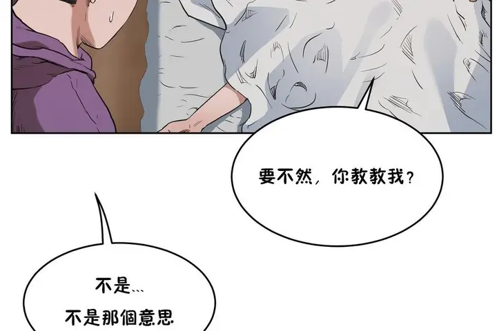 漫画《性教育》第27话第192张图