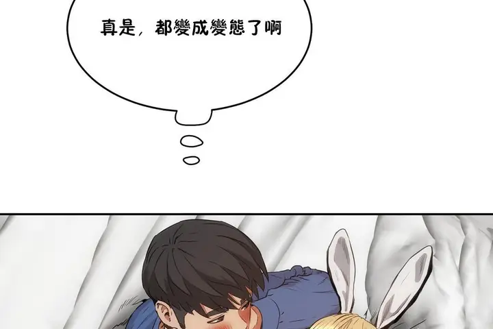 漫画《性教育》第27话第2张图