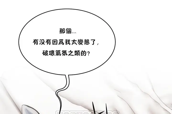漫画《性教育》第27话第27张图