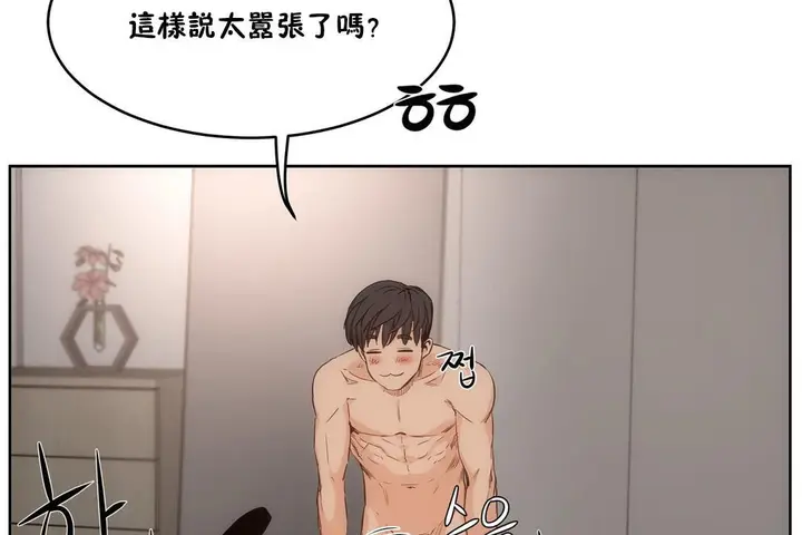 漫画《性教育》第27话第32张图
