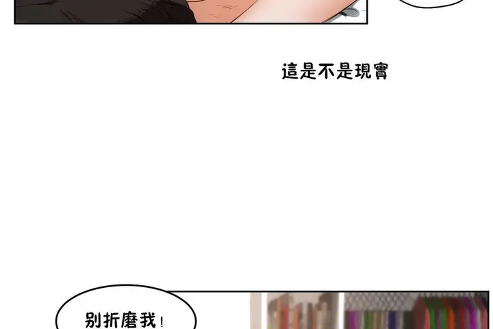 漫画《性教育》第27话第7张图