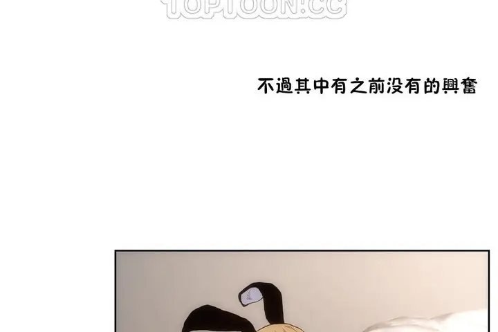 漫画《性教育》第27话第70张图