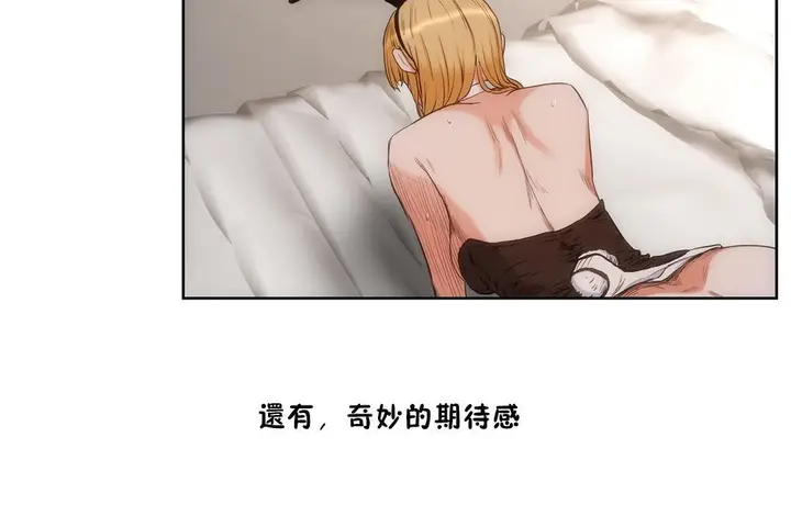 漫画《性教育》第27话第71张图