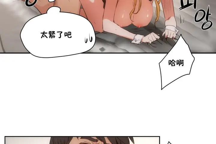 漫画《性教育》第27话第74张图