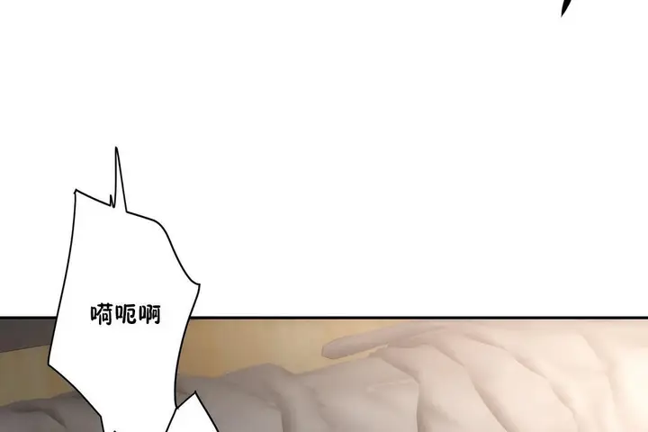 漫画《性教育》第27话第77张图