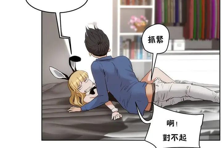 漫画《性教育》第27话第8张图