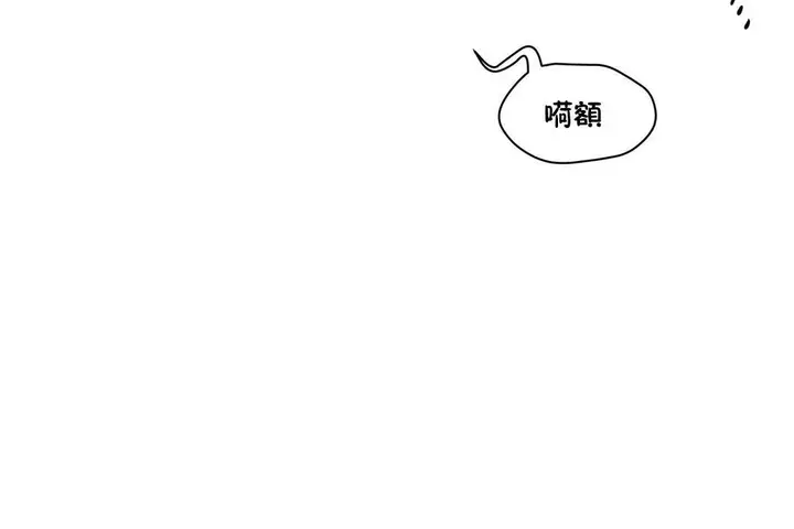 漫画《性教育》第27话第80张图