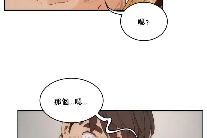 漫画《性教育》第27话第87张图